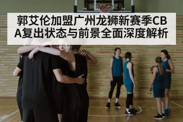 basketball team huddle strategy