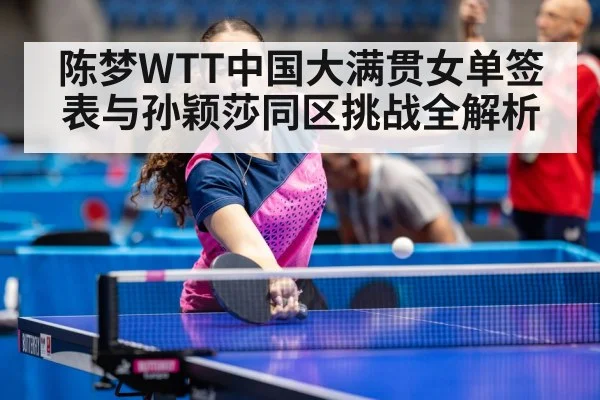 table tennis tournament arena